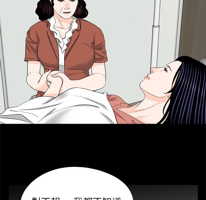 传宗接代好困难第21話