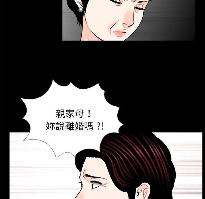 传宗接代好困难第21話
