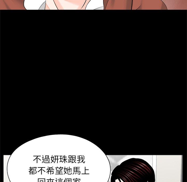传宗接代好困难第21話
