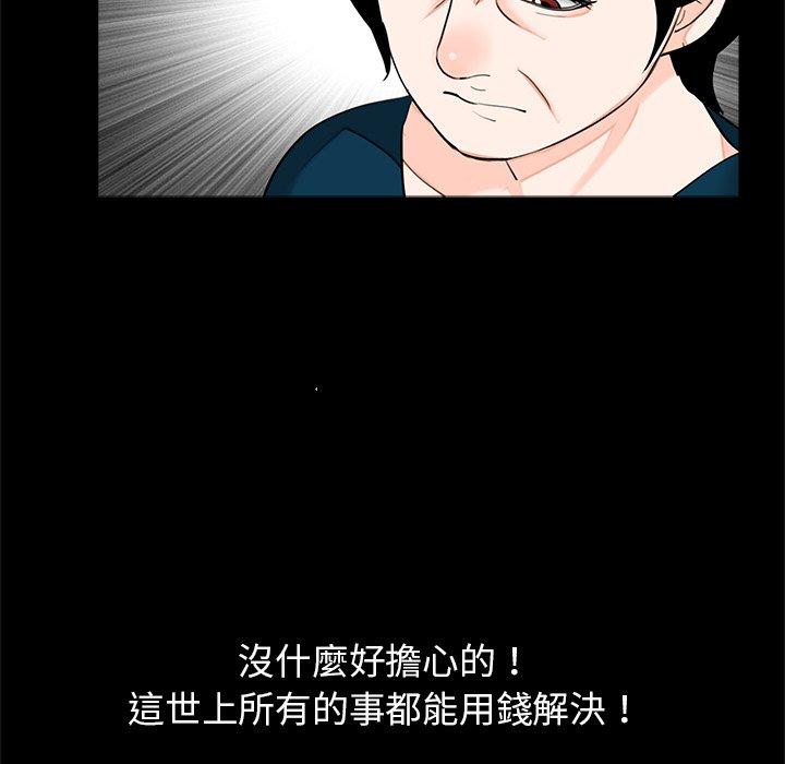 传宗接代好困难第21話