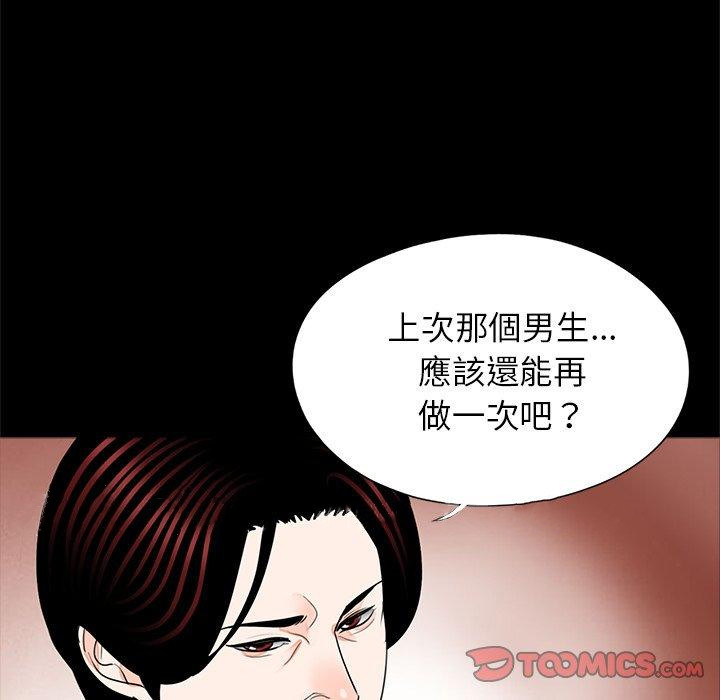 传宗接代好困难第21話