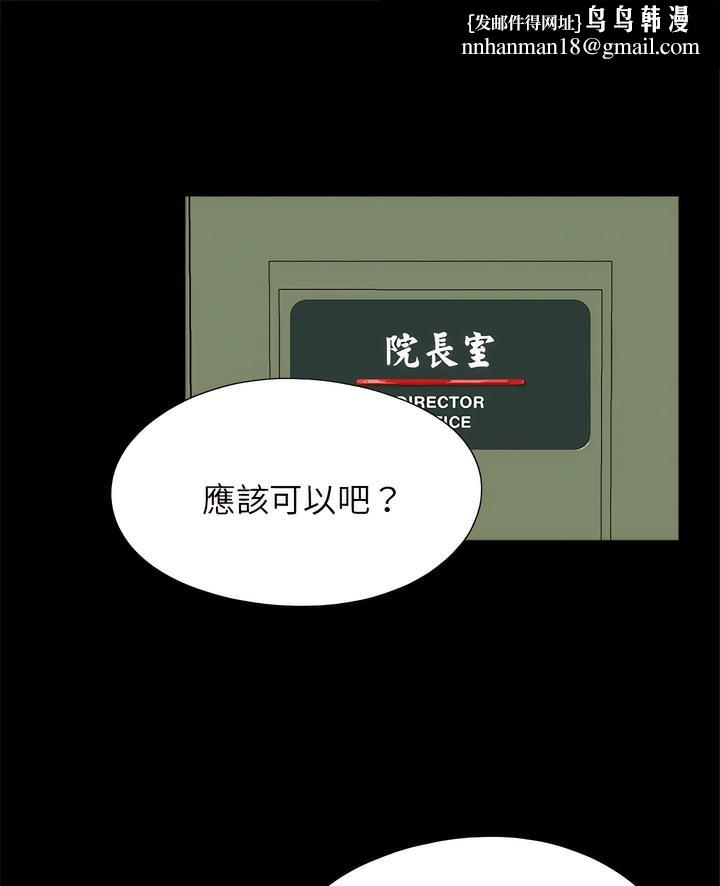 传宗接代好困难第22話