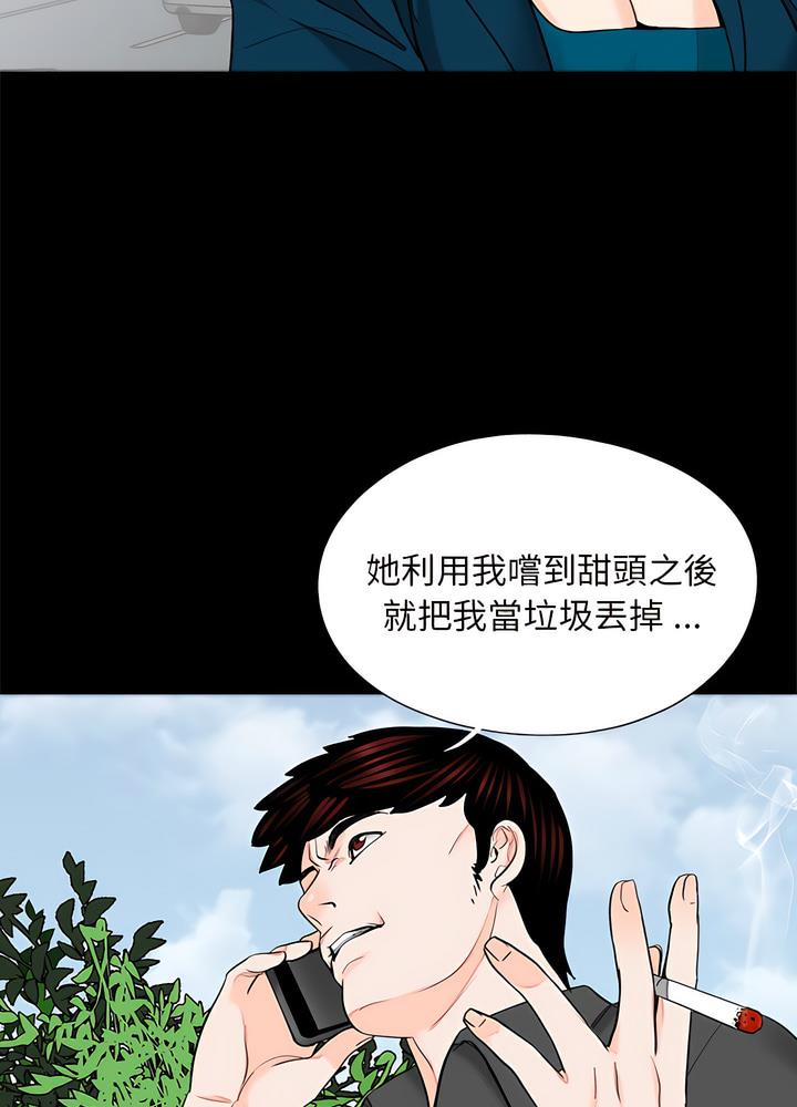 传宗接代好困难第22話