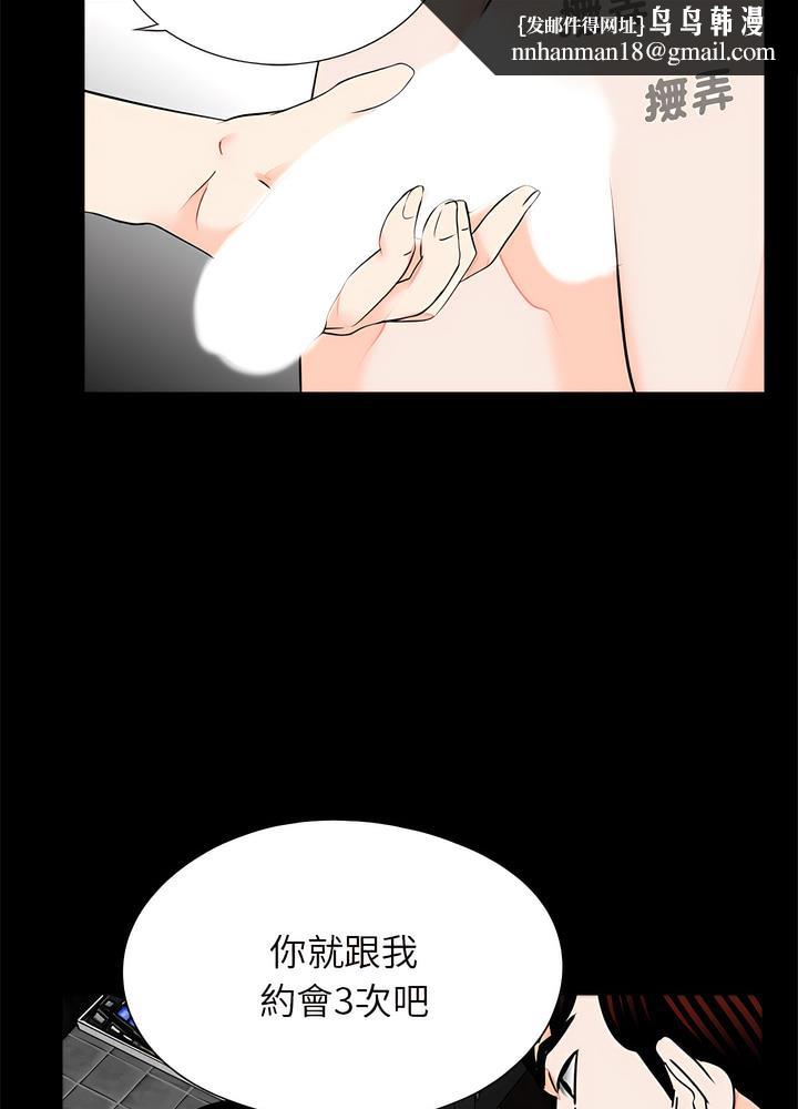 传宗接代好困难第22話