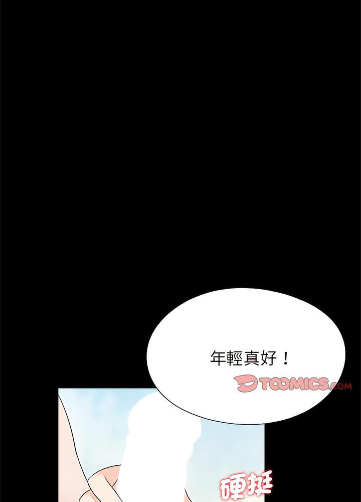 传宗接代好困难第22話