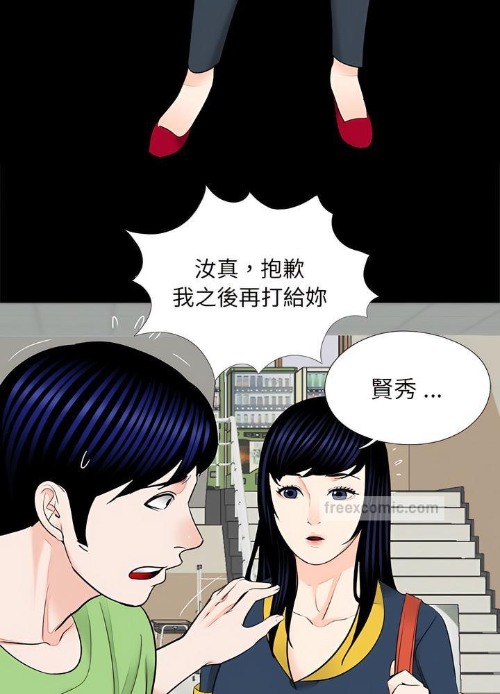 传宗接代好困难第22話