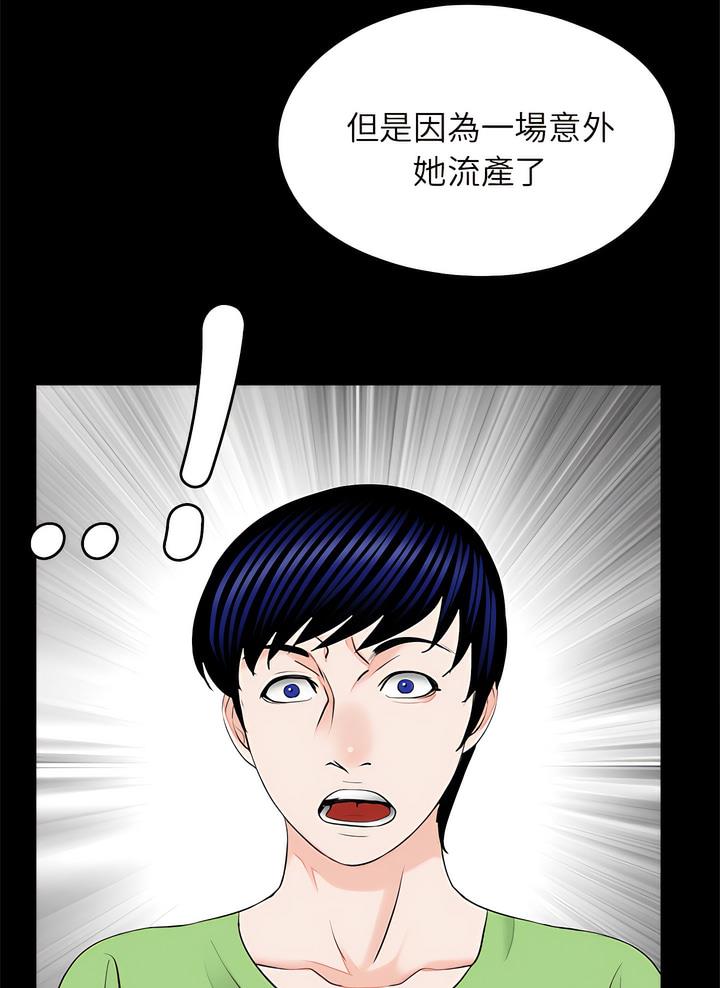 传宗接代好困难第22話
