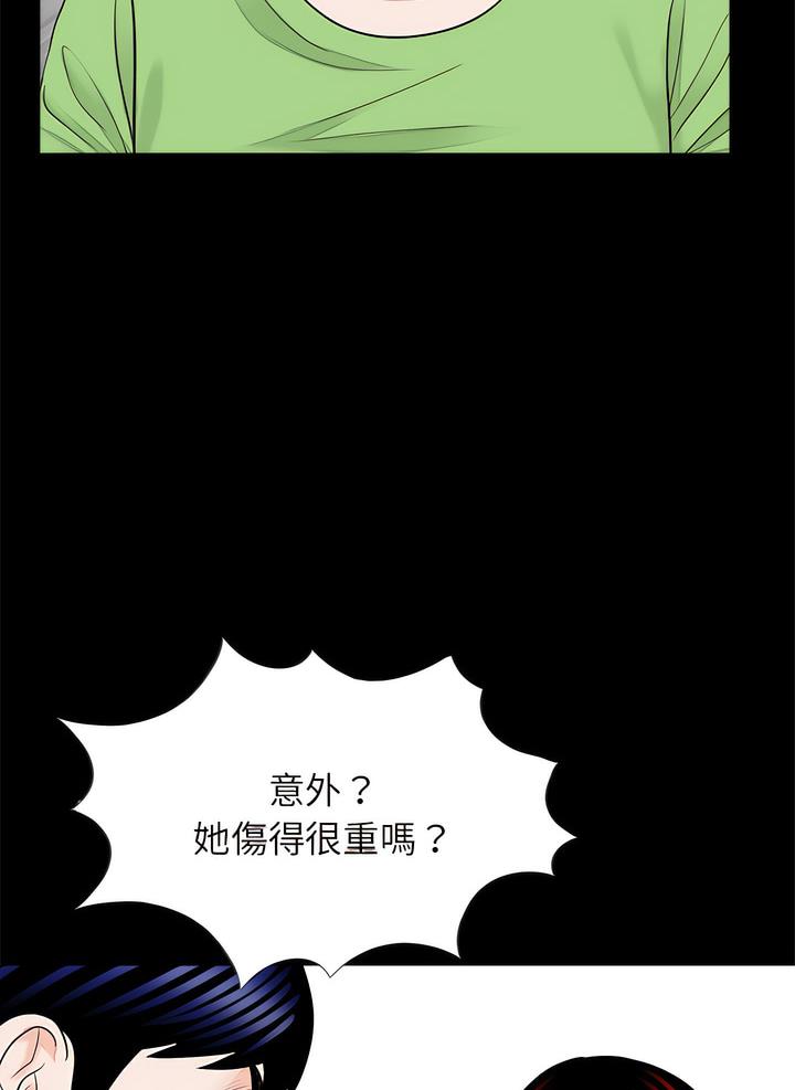 传宗接代好困难第22話