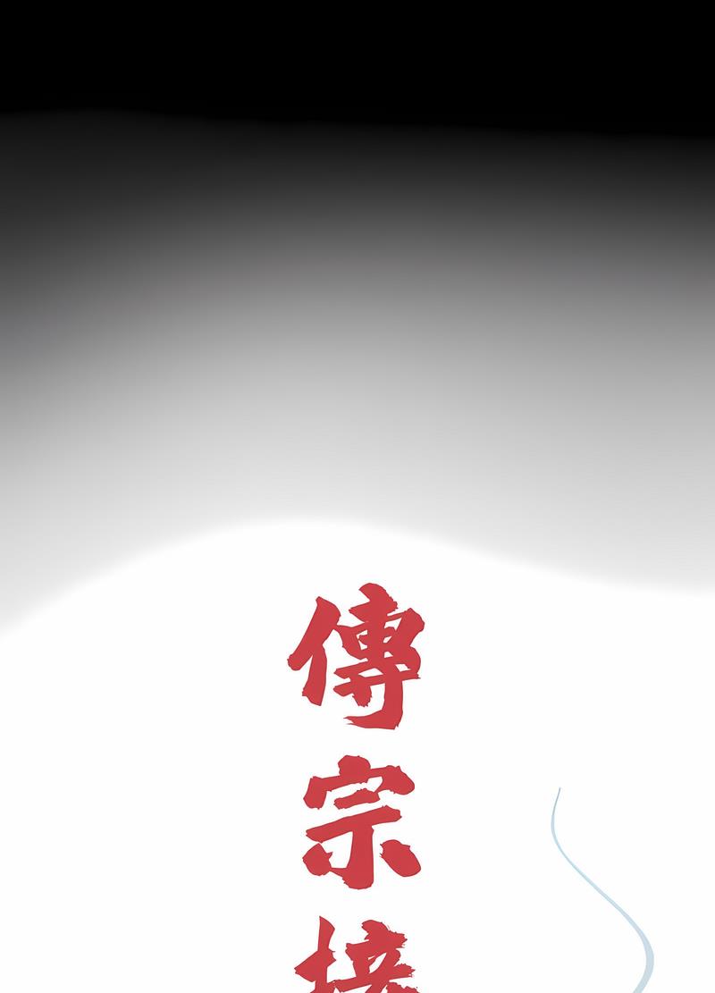 传宗接代好困难第23話