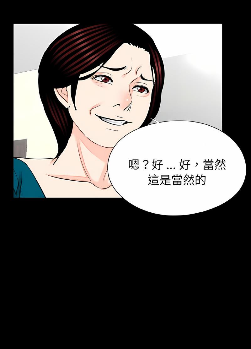 传宗接代好困难第23話