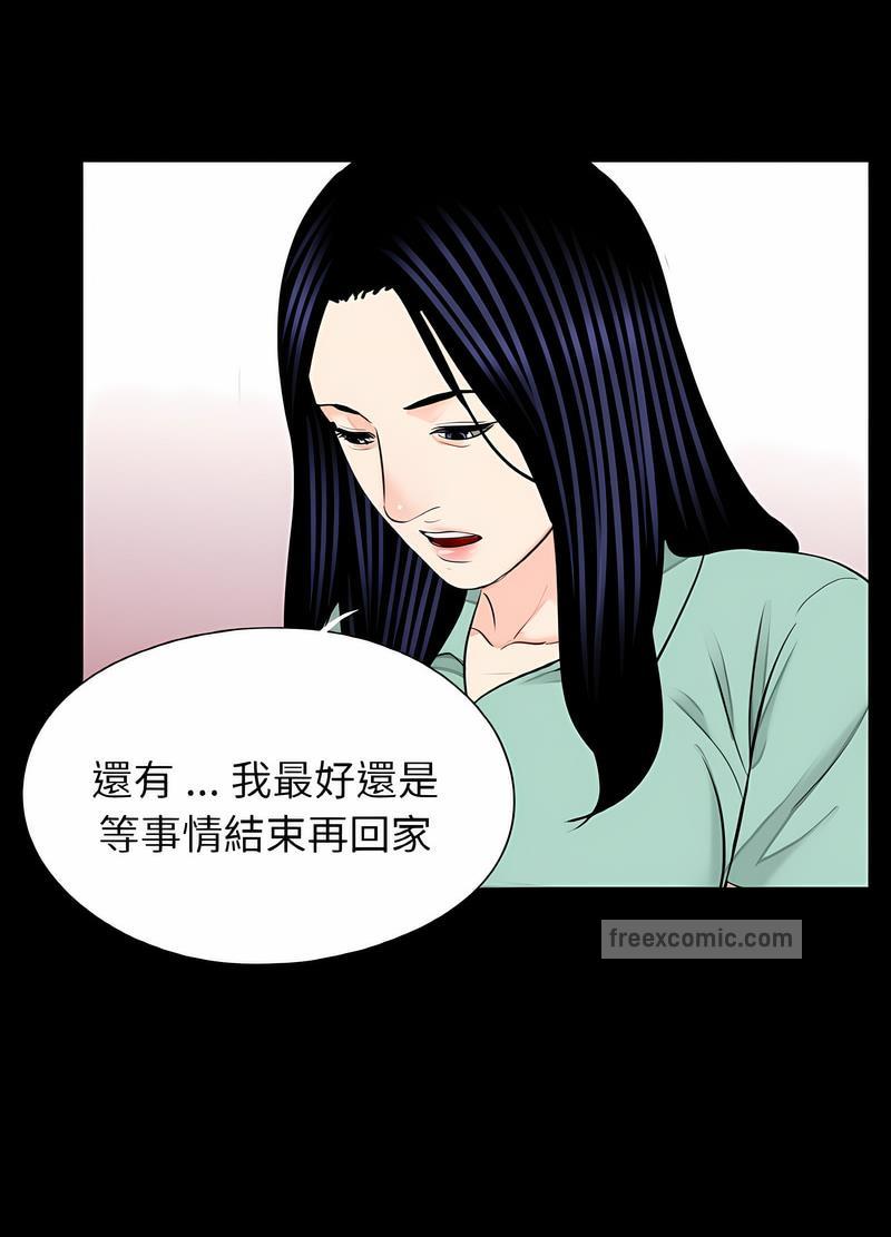 传宗接代好困难第23話