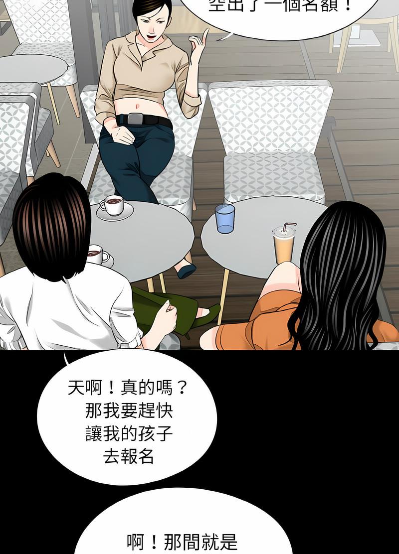 传宗接代好困难第24話