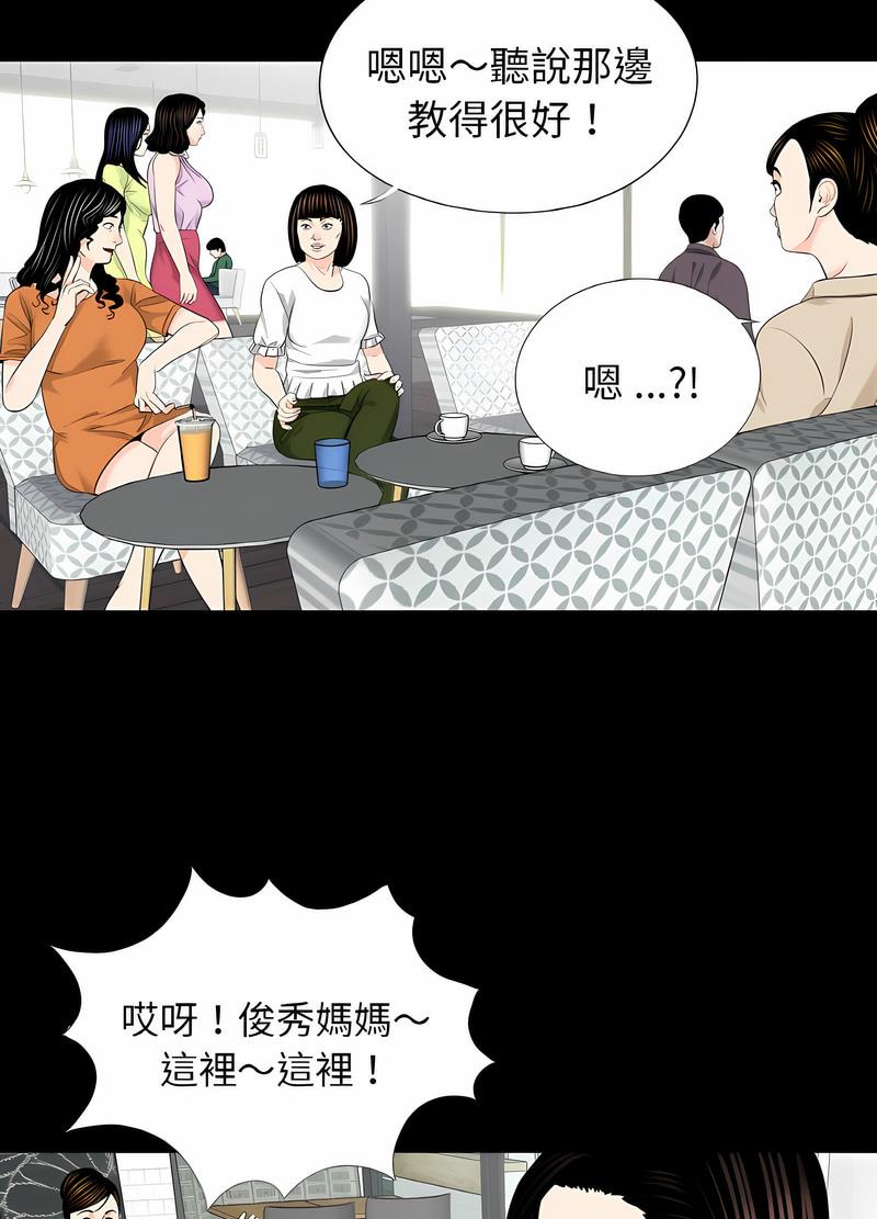 传宗接代好困难第24話
