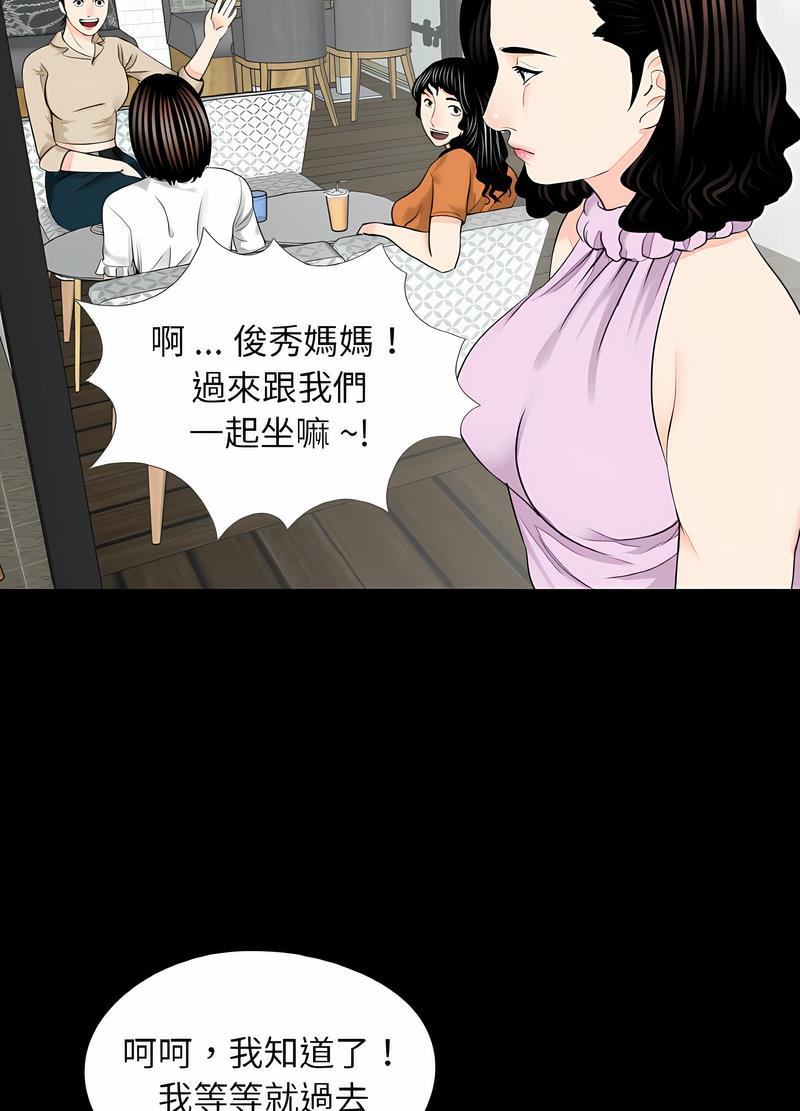 传宗接代好困难第24話