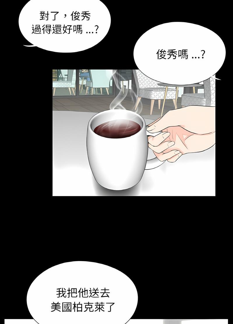 传宗接代好困难第24話