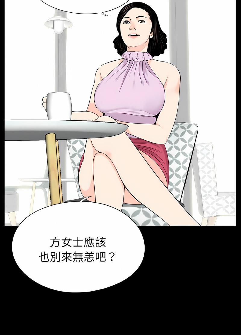 传宗接代好困难第24話