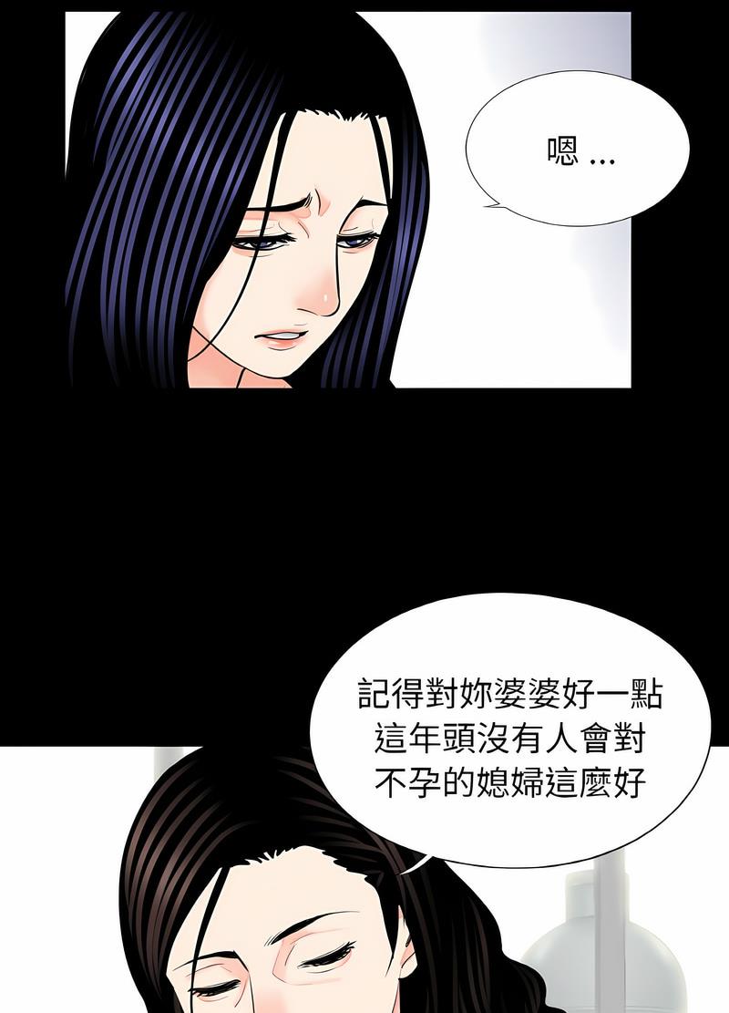 传宗接代好困难第24話