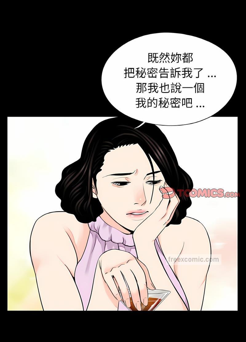 传宗接代好困难第24話