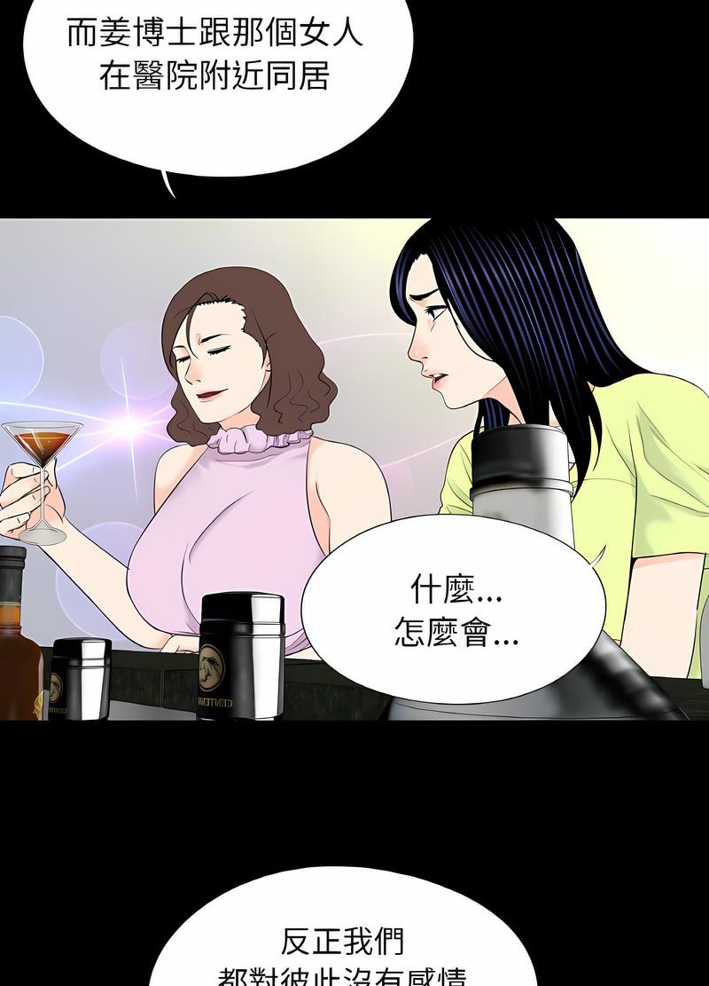 传宗接代好困难第24話