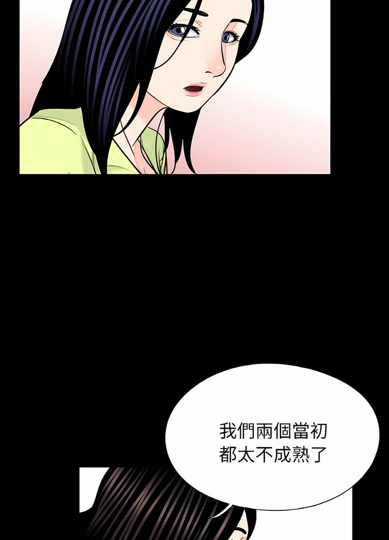 传宗接代好困难第24話