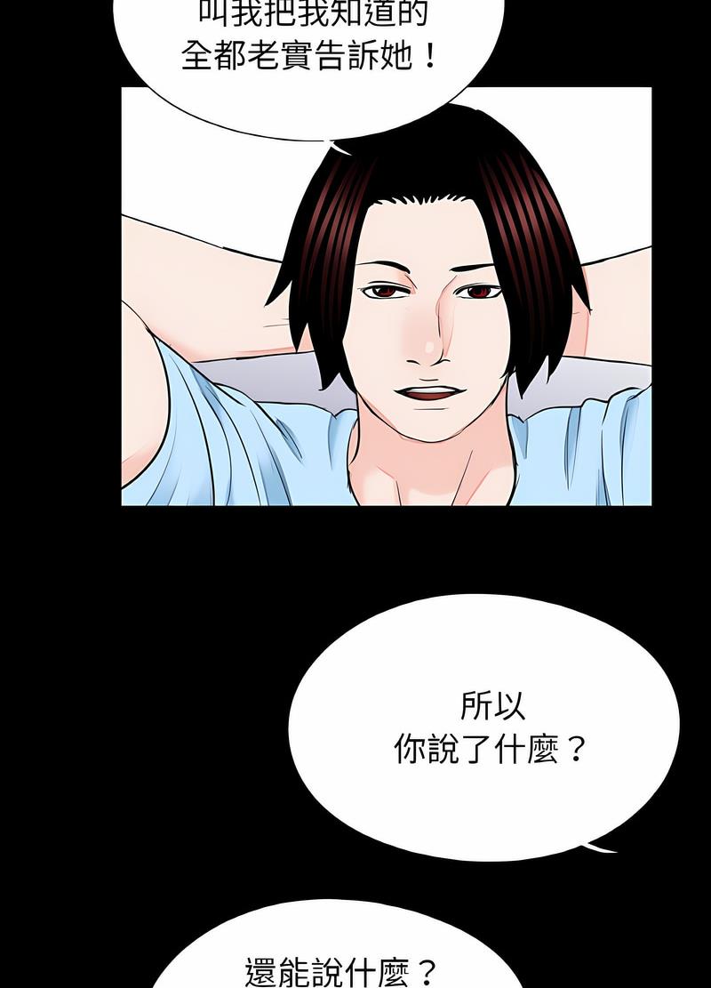 传宗接代好困难第24話