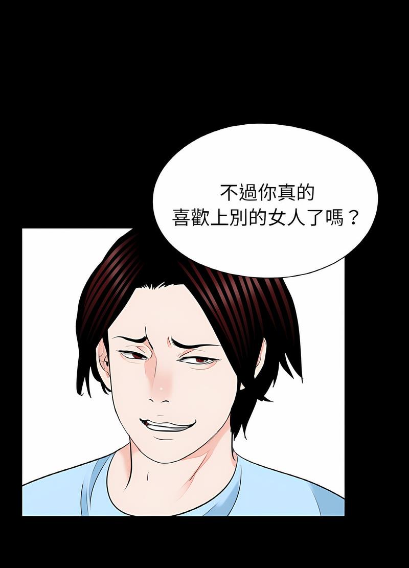 传宗接代好困难第24話