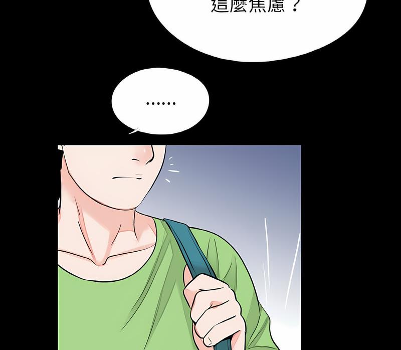 传宗接代好困难第24話