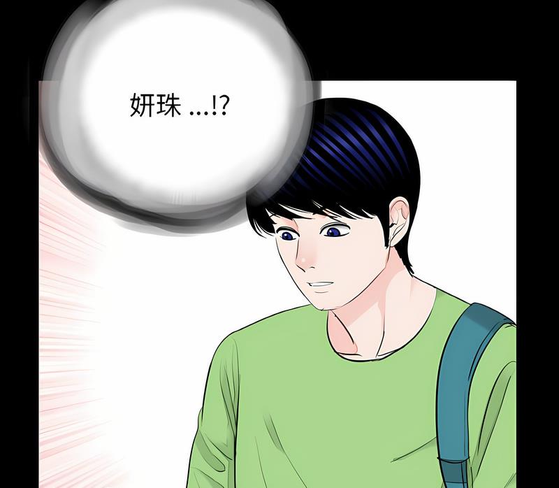 传宗接代好困难第24話