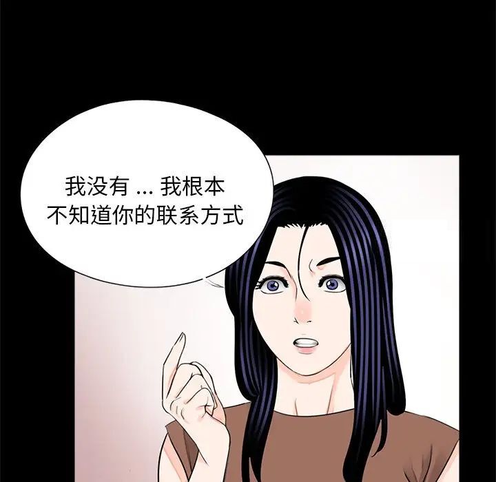 传宗接代好困难第25話