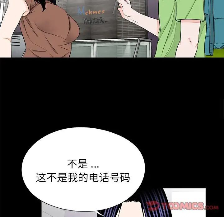 传宗接代好困难第25話