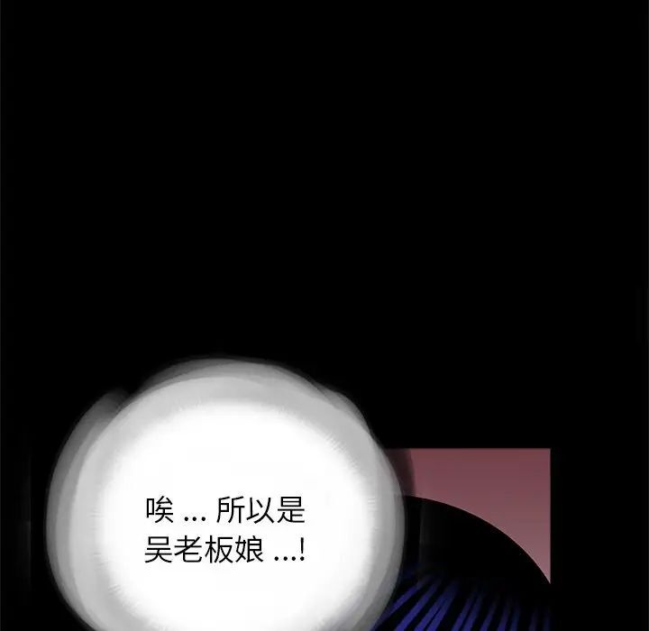 传宗接代好困难第25話