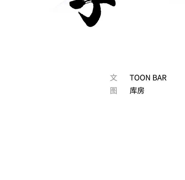 传宗接代好困难第25話