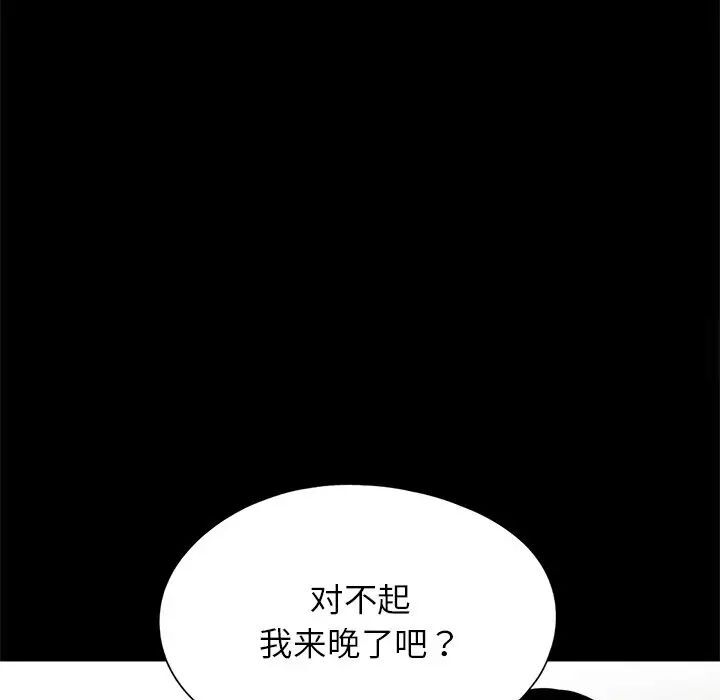 传宗接代好困难第25話