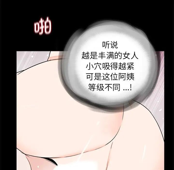 传宗接代好困难第25話