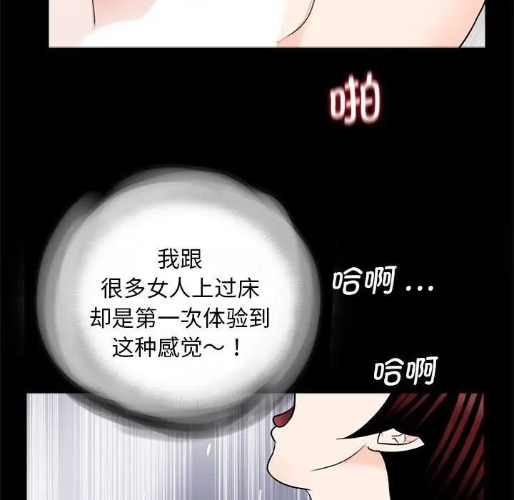 传宗接代好困难第25話