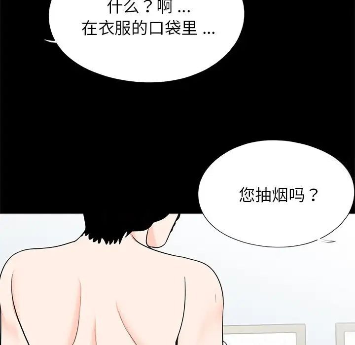 传宗接代好困难第25話