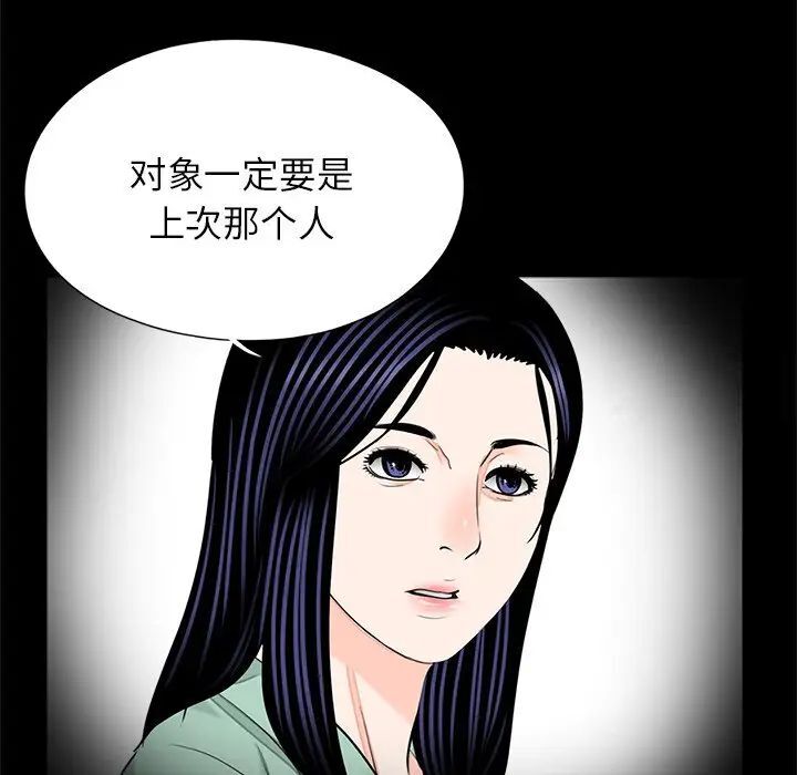 传宗接代好困难第25話
