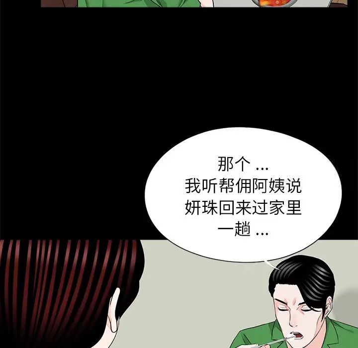 传宗接代好困难第26話