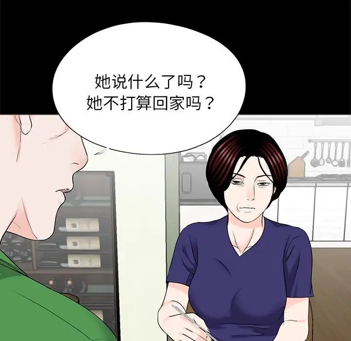 传宗接代好困难第26話