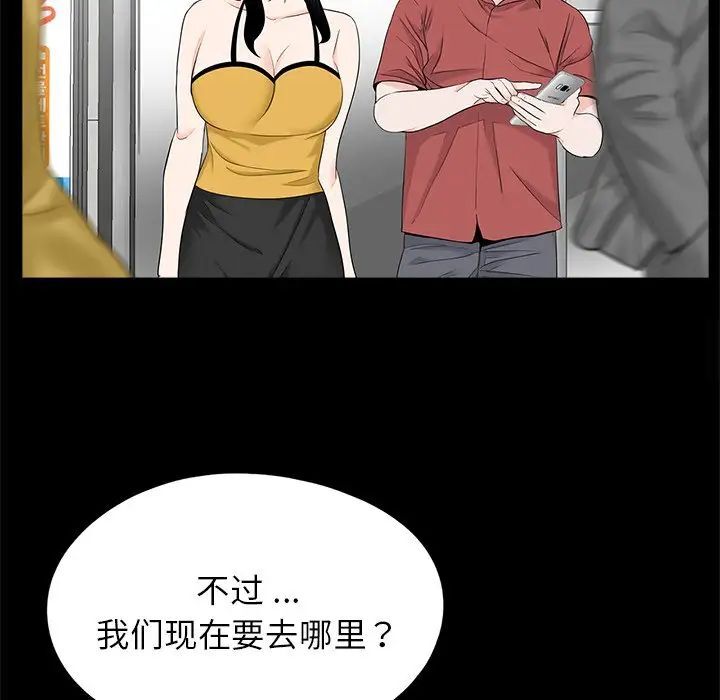 传宗接代好困难第26話