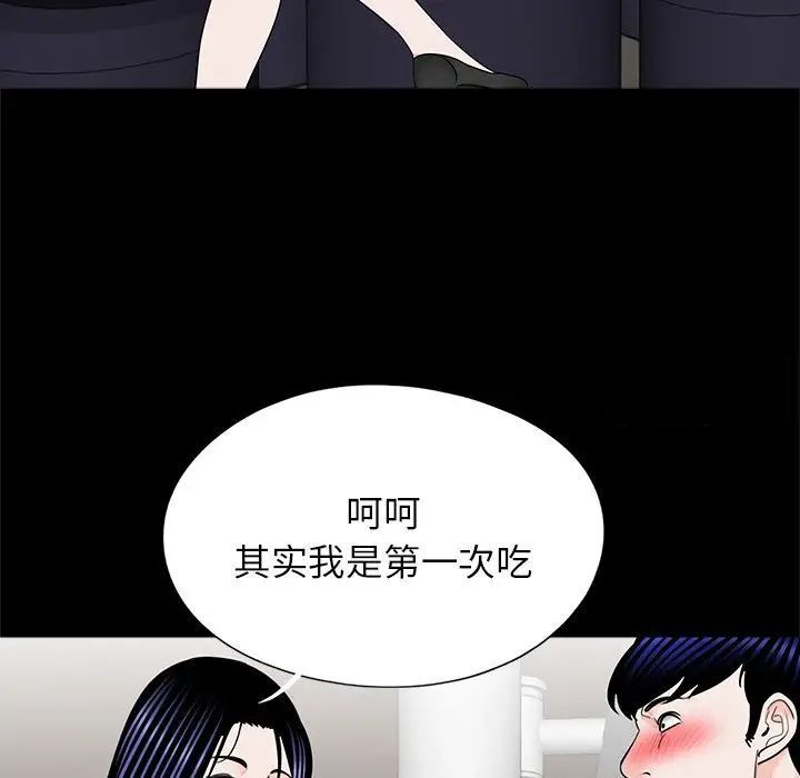 传宗接代好困难第26話