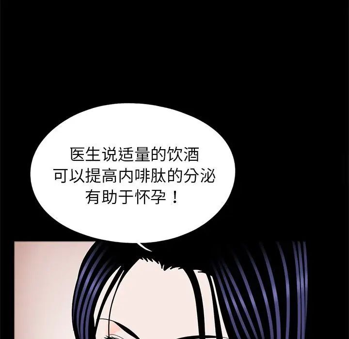 传宗接代好困难第26話