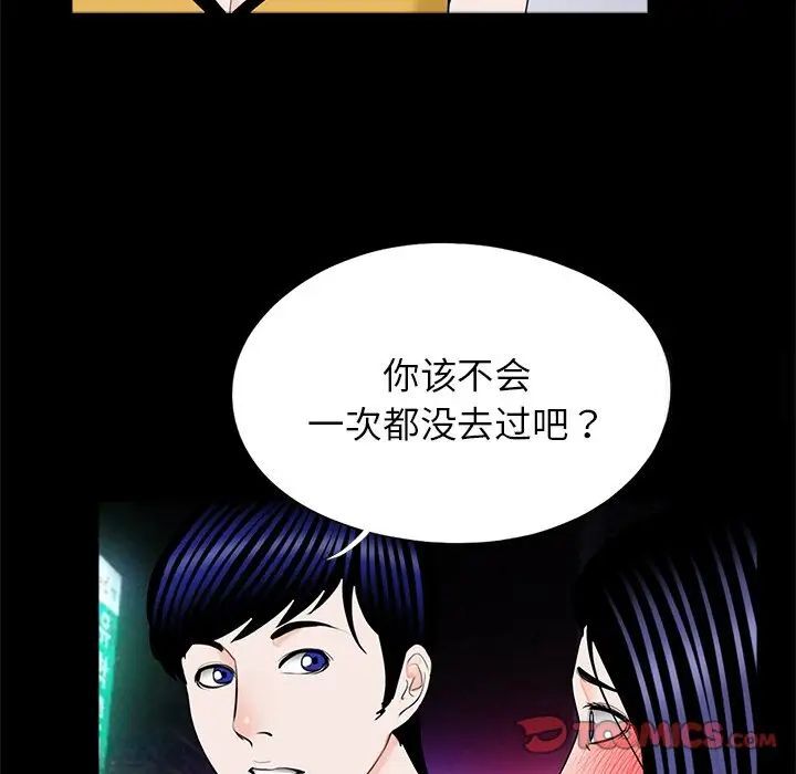 传宗接代好困难第26話