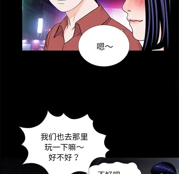 传宗接代好困难第26話
