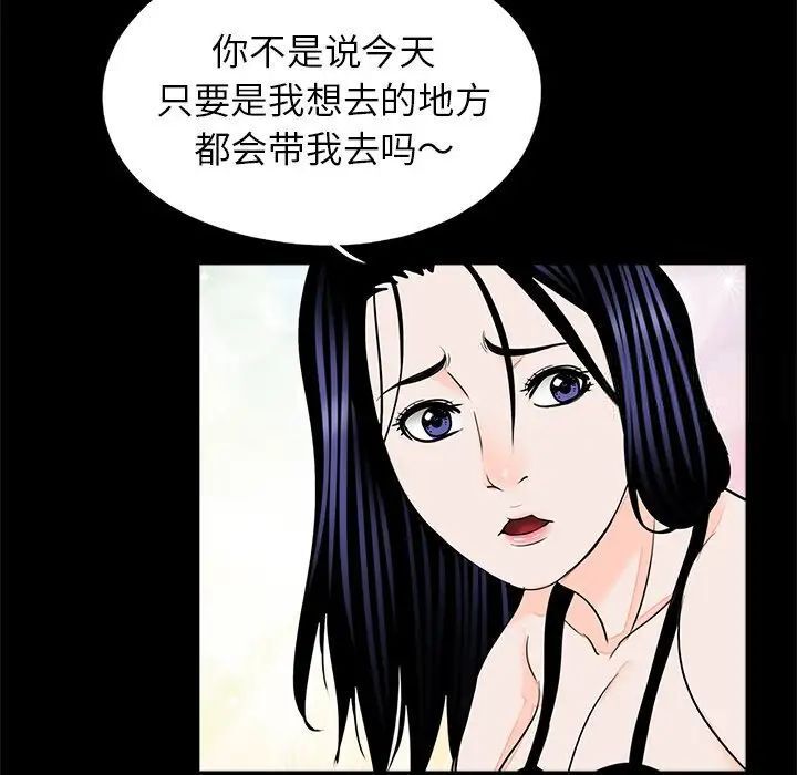 传宗接代好困难第26話