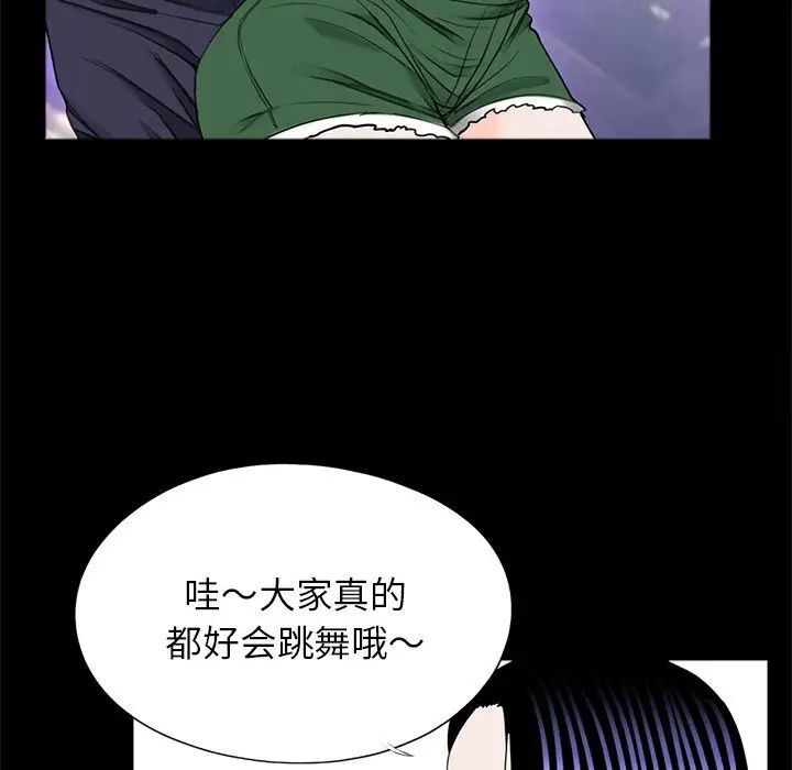传宗接代好困难第26話