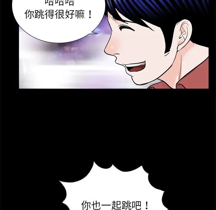 传宗接代好困难第26話
