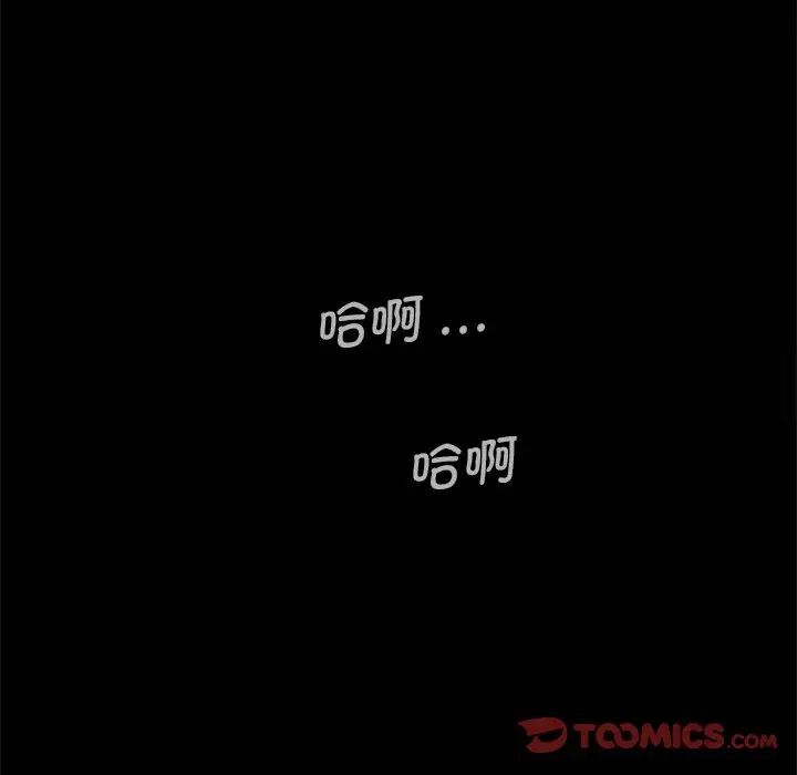 传宗接代好困难第26話