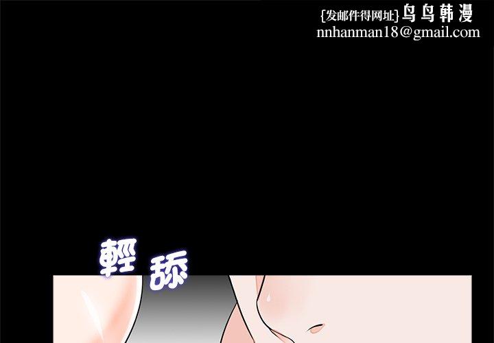 传宗接代好困难第27話