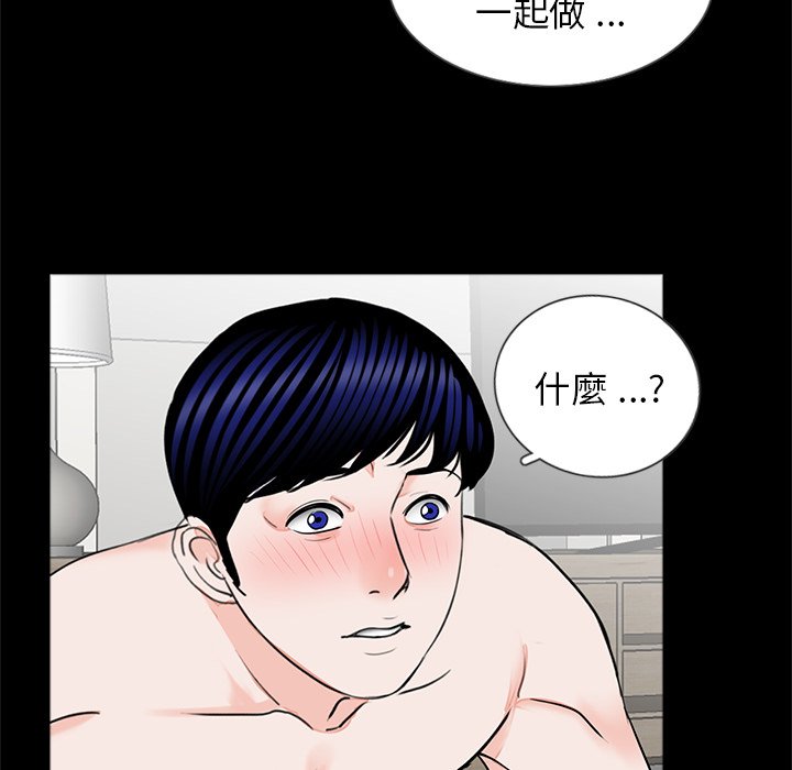 传宗接代好困难第27話